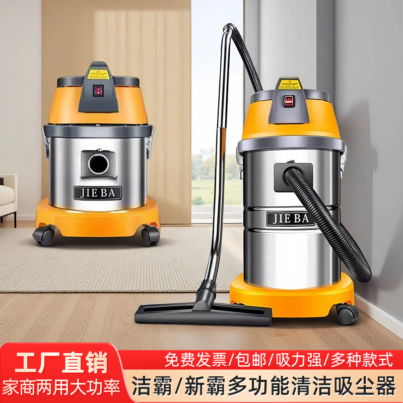 洁霸吸尘器工业用车用大吸力家用强力大功率干湿两用式吸水机80L