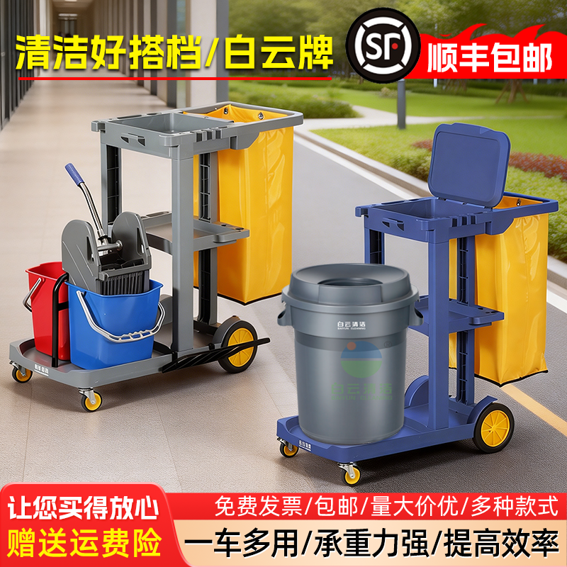 白云清洁手推保洁车多功能可移动物业清洁工具打扫卫生宾馆酒店,商业/办公家具,清洁手推车,淘宝优惠券,粉丝福利购,淘宝优惠卷