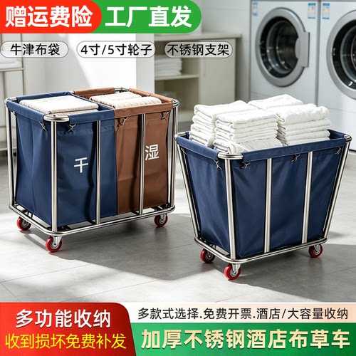 静音客房宾馆加厚多功能布草车