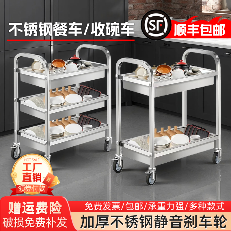 工厂直发304餐车收碗车调料车