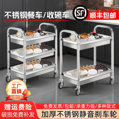 工厂直发304餐车收碗车调料车