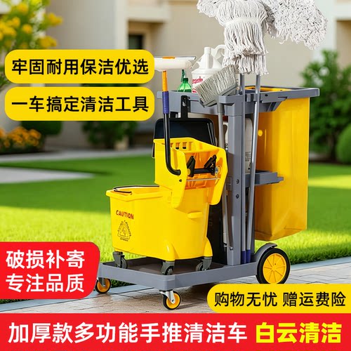 白云牌加厚保洁车耐用款