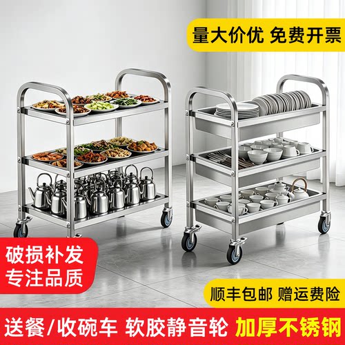 不锈钢移动收碗车送餐车