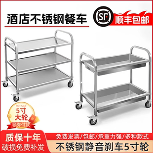 加厚酒店移动餐车三层不锈钢上菜手推餐车5寸轮静音收碗车送餐车