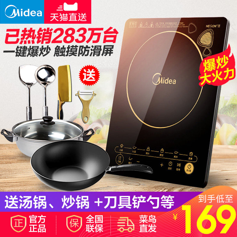 美的电磁炉家用火锅电池炉灶节能多功能一体官方旗舰店正品特价