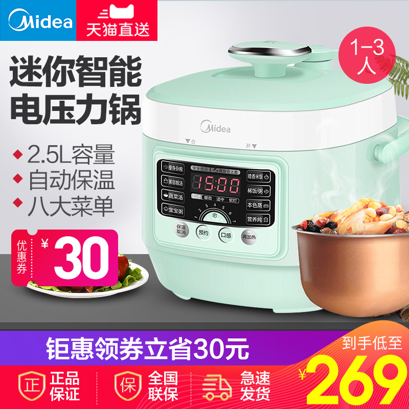 满798.00元可用499元优惠券美的电压力锅家用电高压锅电饭锅小型迷你特价1-2-3人官方旗舰店