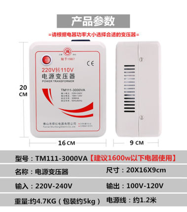 舜红3000w 110v转220v变压器220v转110v大功率美日电饭煲吹风机用