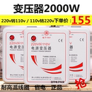 舜红2000W变压器220v转110v转220v海淘美日电饭煲电源转换器家用