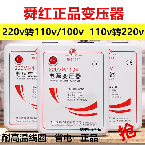 变压器电饭煲吹风机变压器