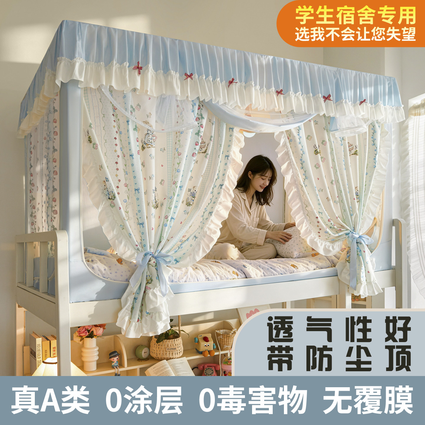 学生宿舍床双层蚊帐寝室上下铺用
