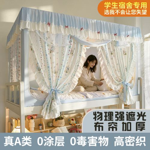 学生宿舍床双层蚊帐寝室上下铺用