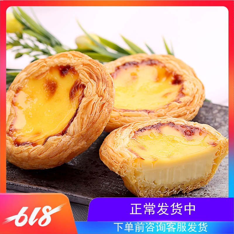 蛋挞皮60枚葡酥皮商用带锡纸蛋挞
