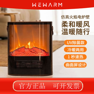 WeWarm仿真火焰石墨烯取暖器家用除菌暖风机取暖神器1908UPRO新款