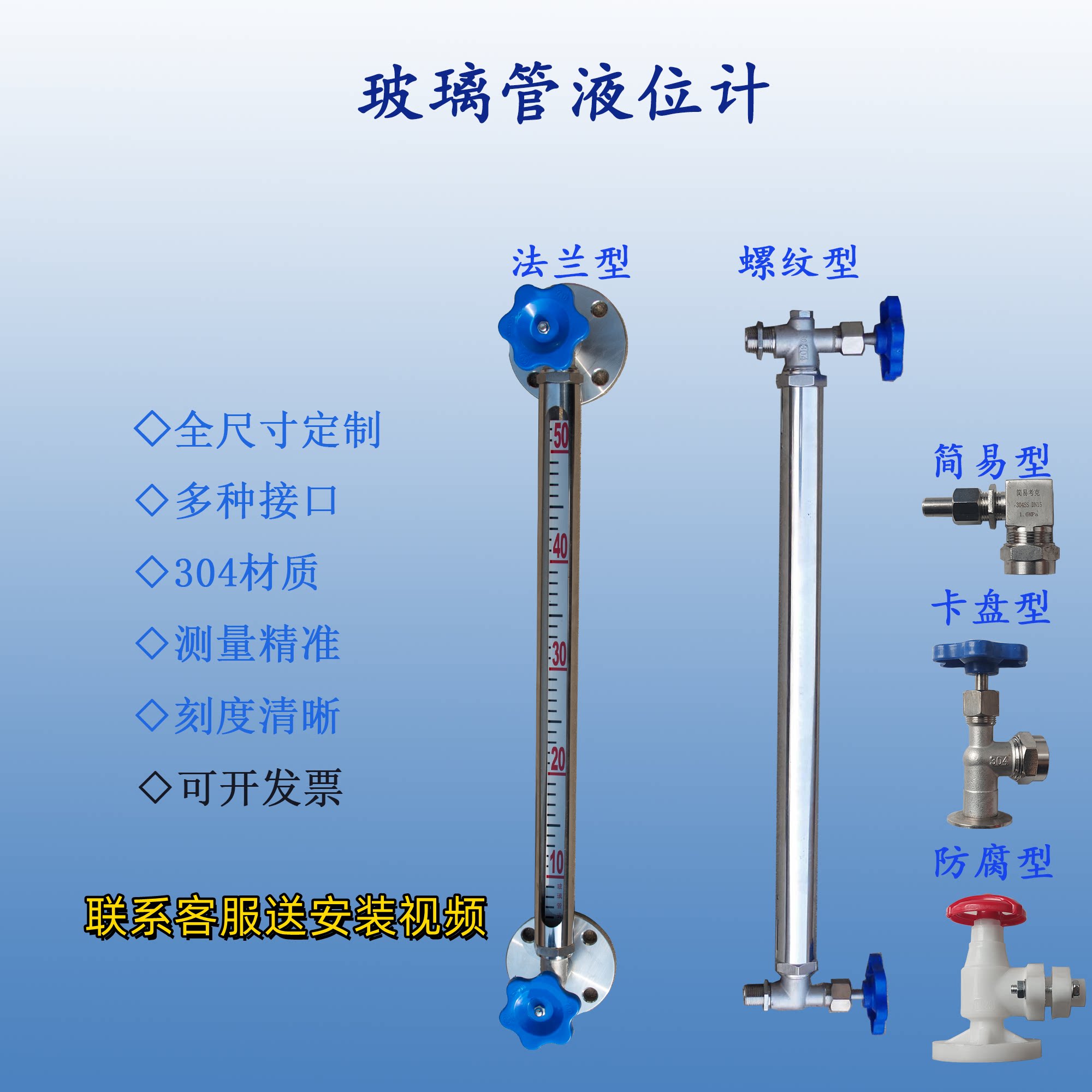 有机玻璃管水位液位计消防水池不锈钢防腐法兰卡盘螺纹考克亚克力