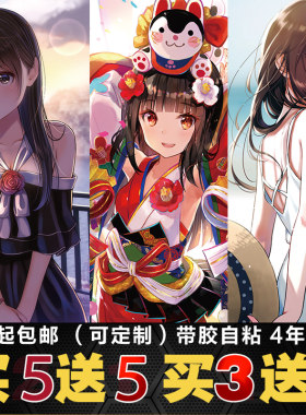 墙贴纸性感宿舍动漫校园壁画定制