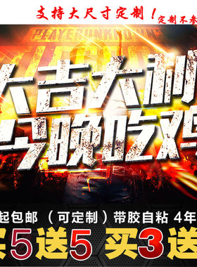 和平精英宿舍壁纸游戏海报定制
