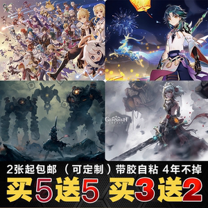 原神海报墙贴二次元动漫自粘超大胡桃甘雨魈刻晴宿舍墙纸壁画贴纸