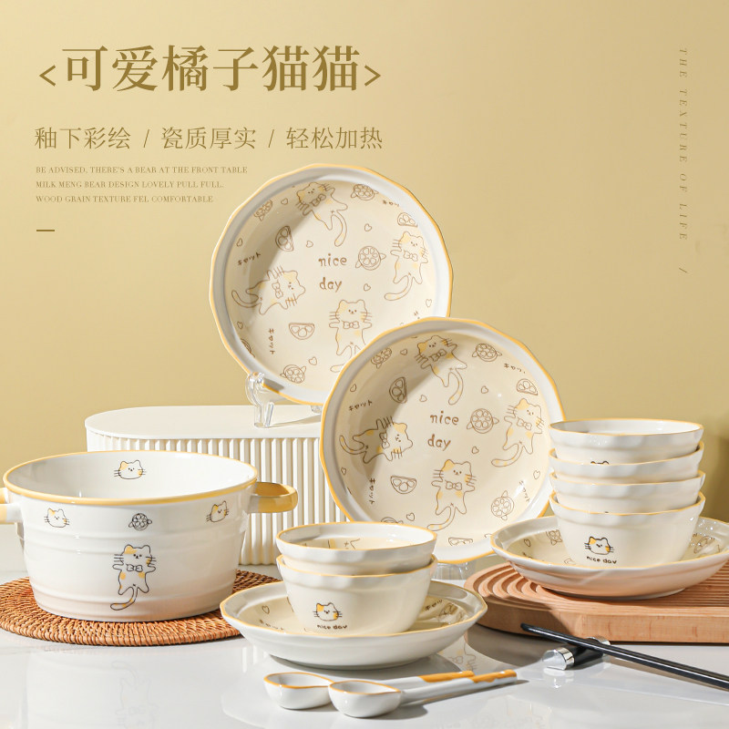 釉下彩陶瓷碗筷盘碗碟套装家用奶油风可爱卡通餐具碗盘二人一人食