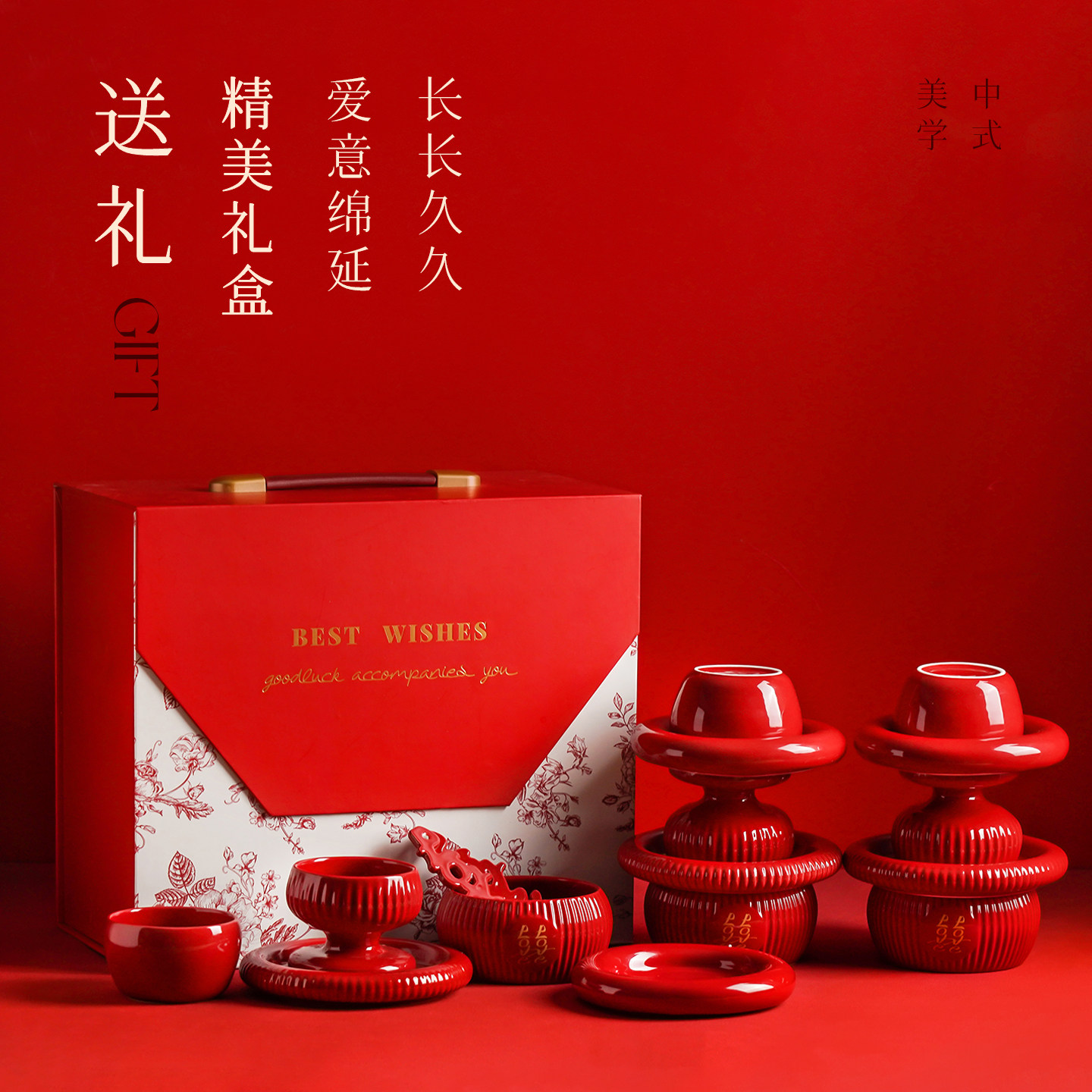 结婚喜碗餐具新婚礼物盒结婚用品婚礼敬茶茶具套装改口敬茶杯一对