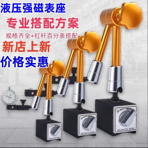 磁性表座液压加长百分表固定架一套万向单杆可调节压力表厂家直销