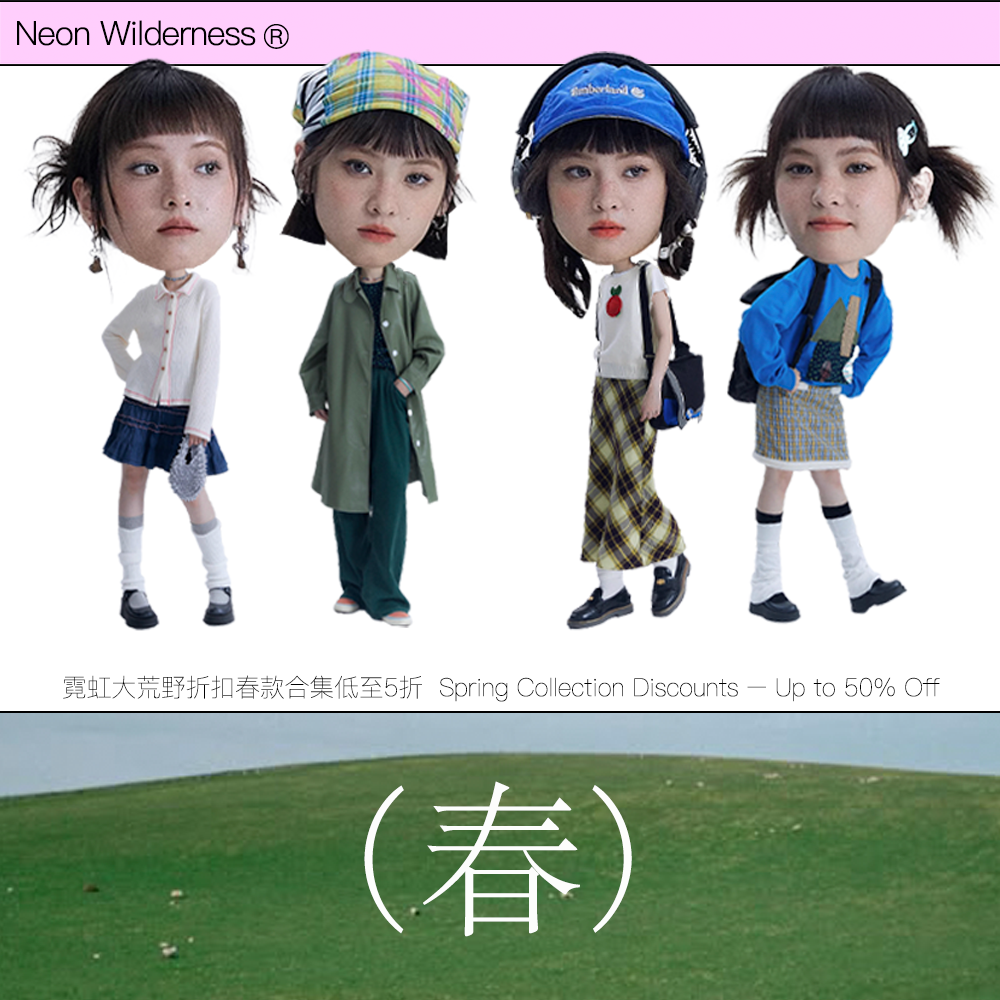 [霓虹大荒野] 春季单品清仓特卖 买3免1,女装/女士精品,衬衫,淘宝优惠券,粉丝福利购,淘宝优惠卷