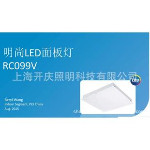 RC099V29W一罚程类灯假600集成五 LED吊顶600面板明尚