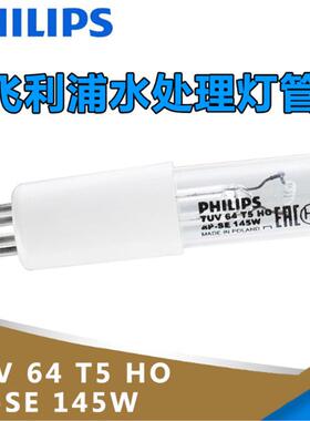 紫外线水处理杀菌灯管TUV 64 T5 HO 4P-SE 145W  F