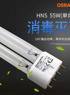 HNS L 55W 2G11 H型紫外线杀菌消毒灭菌灯插管55W