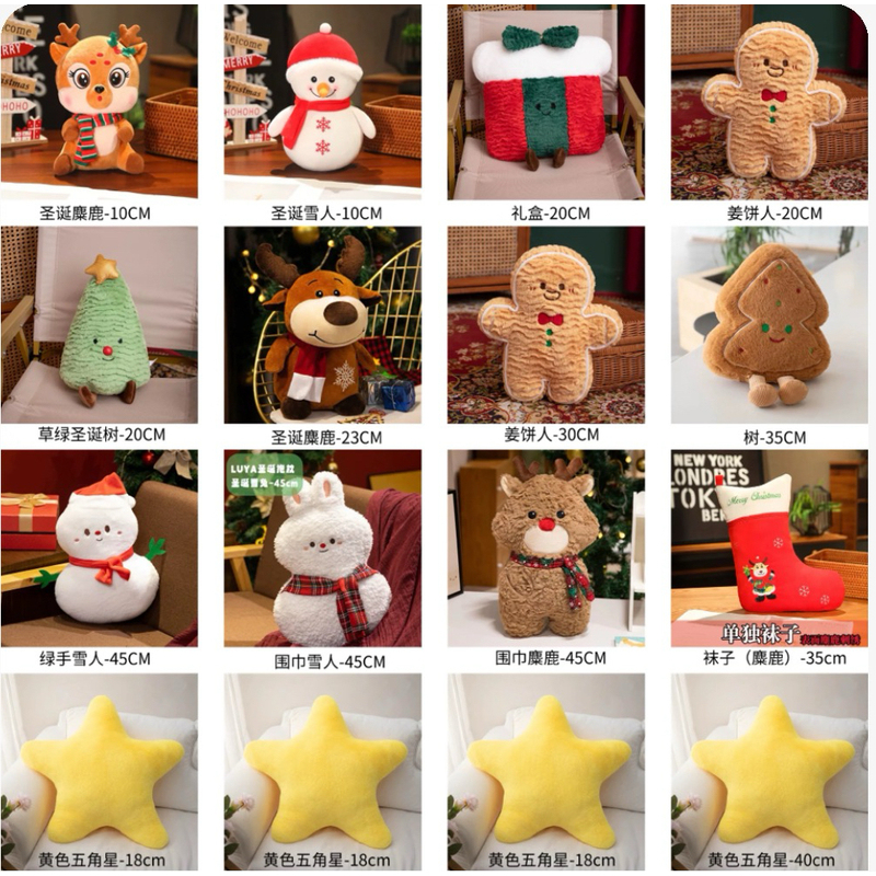 圣诞树装饰玩偶圣诞氛围装饰配件场景布置摆件可爱姜饼人毛绒玩具