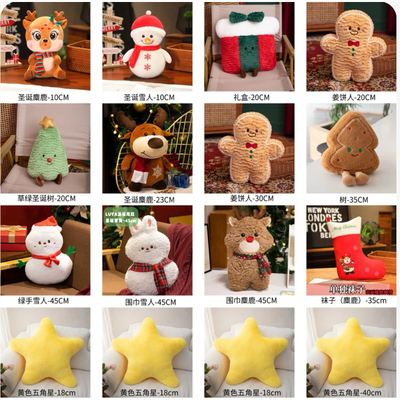 圣诞树装饰玩偶圣诞氛围装饰配件场景布置摆件可爱姜饼人毛绒玩具