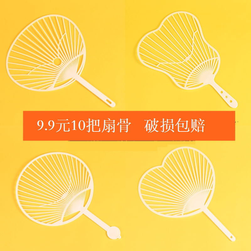 团扇扇骨架扇子DIY材料幼儿园手工制作编织区全套材料毛线编织扇图片