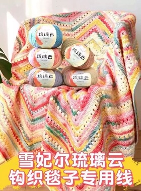 雪妃尔琉璃云段染喷毛纱毛线渐变色蛋糕线DIY手工编织围巾帽子线