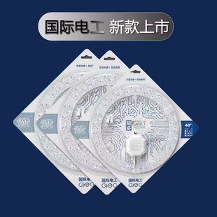 国际电工LED吸顶灯灯芯灯板灯泡灯盘透镜模组家J用节能灯白炽光源