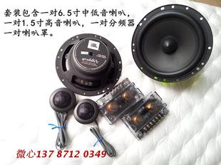 汽车喇叭JBL汽车音响6.5寸5寸4寸6.9寸喇叭发烧级高音仔清仓甩卖