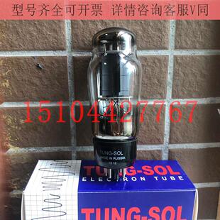 6L6 6L6G SOL天梭 议价俄罗斯TUNG