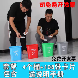 拓展垃圾筒宝宝益智桌面玩具垃圾桶 垃圾分类游戏道具跑男新国标款