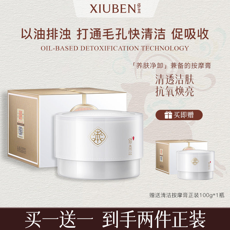 按摩膏面部醒肤按摩霜美容院专用洗脸部清洁霜卸妆深层清洁膏正品