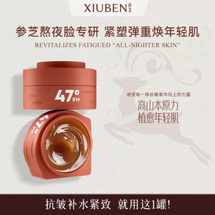 修本白桦参芝抗皱嫩肤面膜紧致肌肤补水滋润细腻肌肤精华8g 4颗