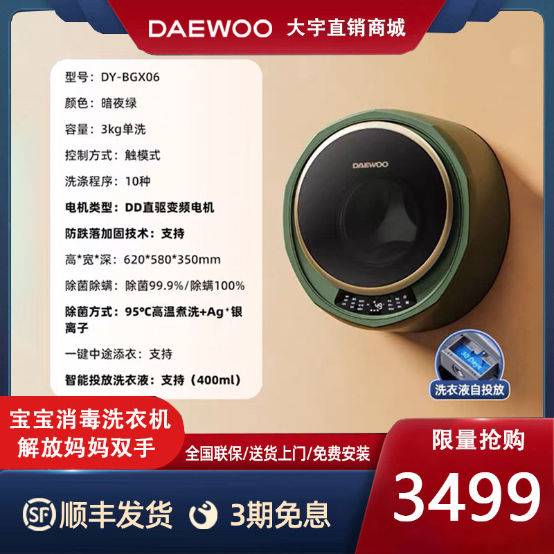 DAEWOO/���� DY-BGX06����ڹ�ϴ�»�����С�ͱ�����������ϴ�»� 3239Ԫ