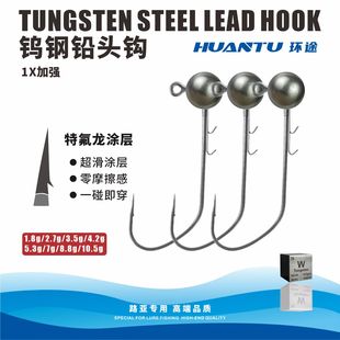 路亚超滑钨钢铅头钩钨钢鱼钩黑坑鲈鱼鳜鱼根钓钩碳钢钩条大钩门