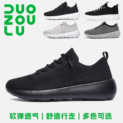 多走路官方旗舰正品duozoulu男女款运动休闲鞋夏季透气网鞋免系带