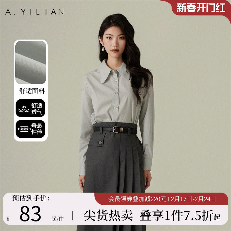 阿依莲2024春季新款简约纯色衬衫女时尚通勤宽松上衣叠穿衬衣外套