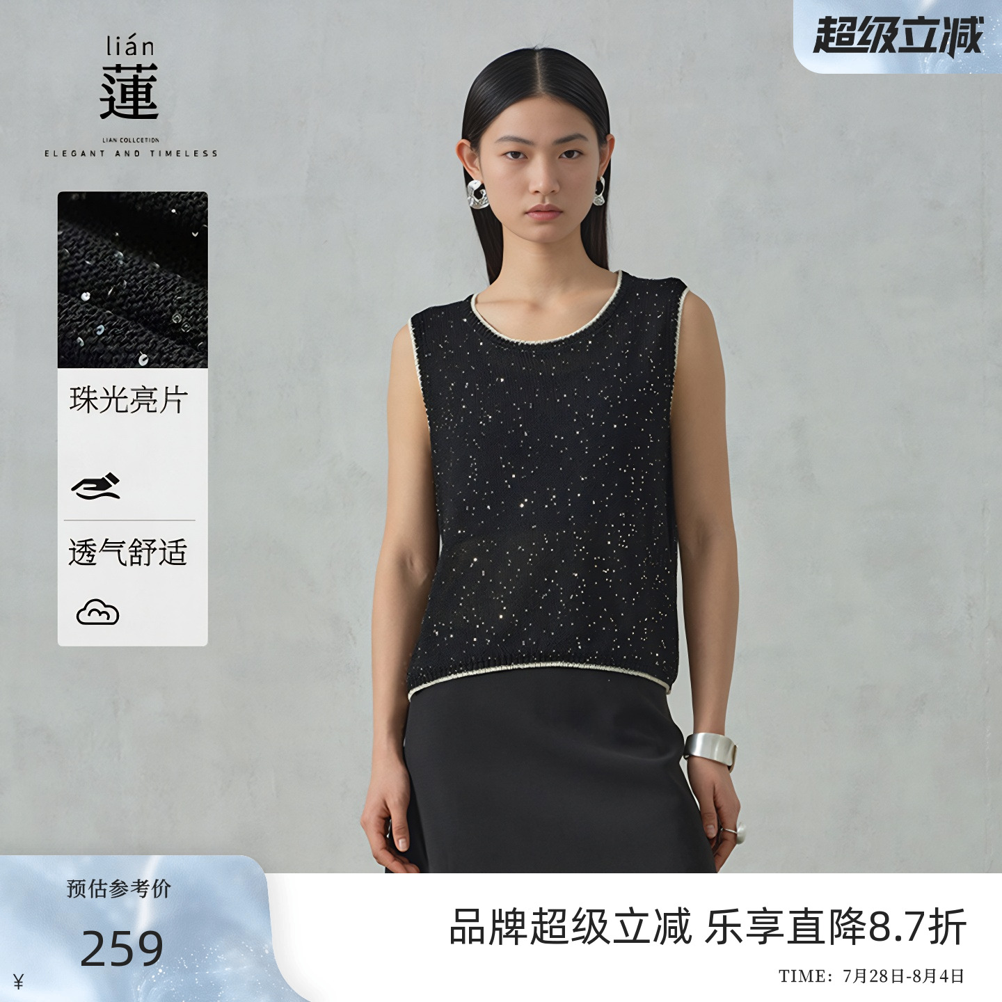 阿依莲无袖针织衫女夏季亮片上衣