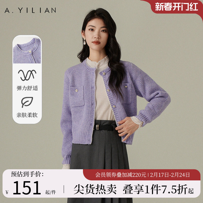 阿依莲温柔香芋紫毛织外套女2024新款春季小香风百搭显瘦毛衣上衣