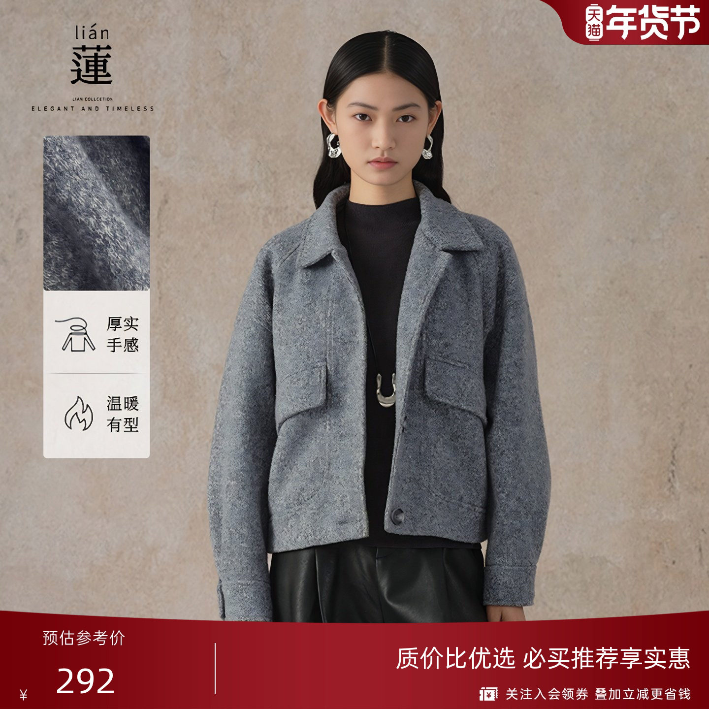 【商场同款】阿依莲时尚气质百搭休闲短外套女洋气高级感宽松上衣,女装/女士精品,短外套,淘宝优惠券,粉丝福利购,淘宝优惠卷