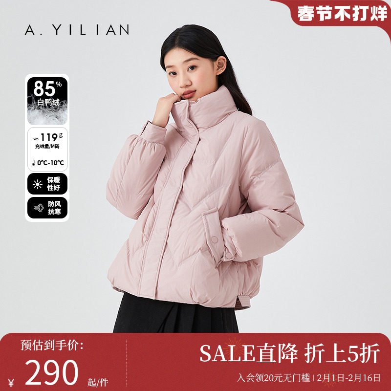 阿依莲2023冬季新款羽绒服外套女立领防风保暖白鸭绒短款面包服