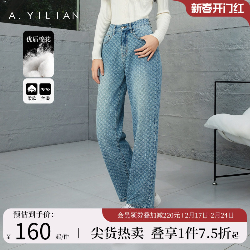 阿依莲重工肌理印花水洗牛仔裤女2024春季新款复古时髦高腰阔腿裤