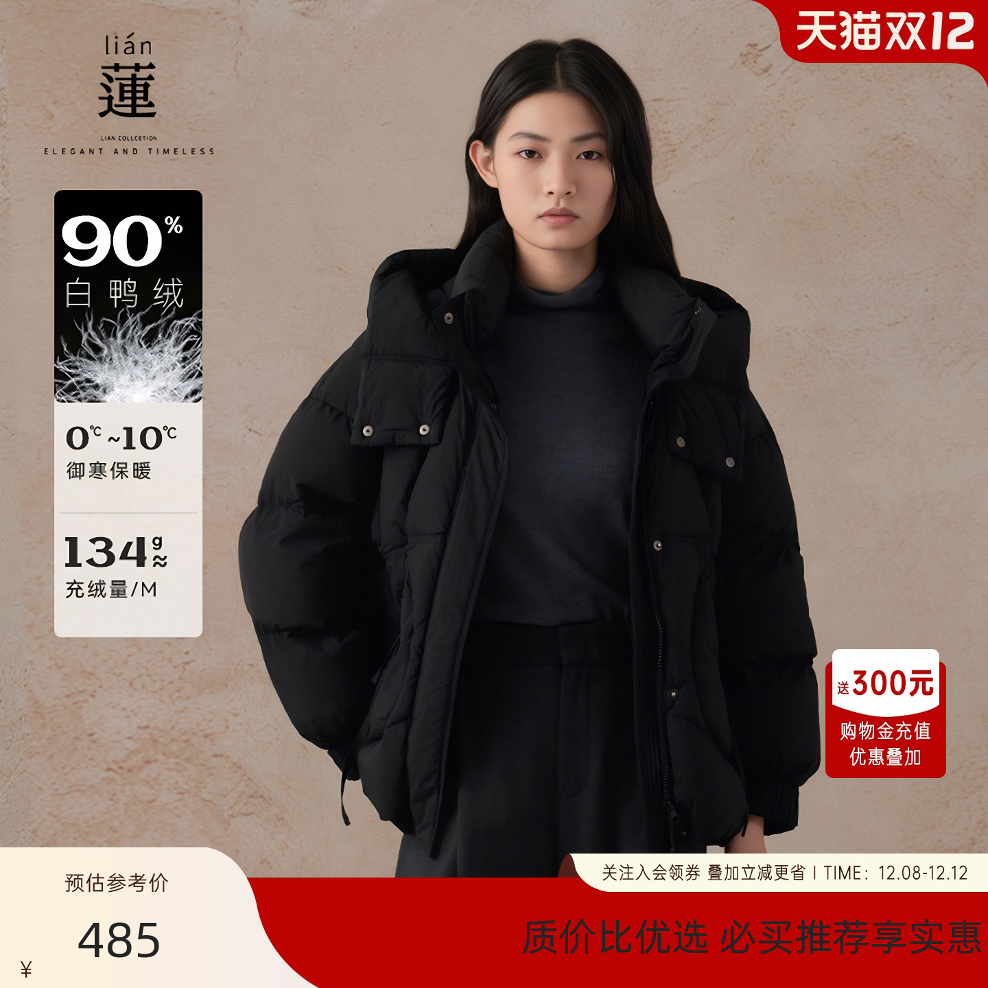 阿依莲短款连帽羽绒服