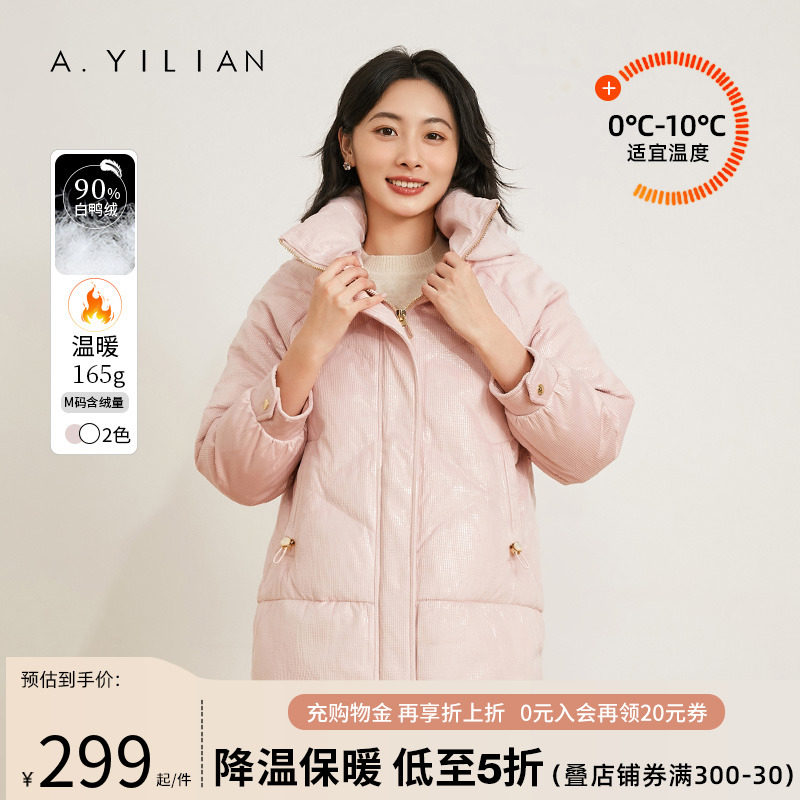 阿依莲2023新款中长款羽绒服女冬白鸭绒立领亮面抽绳收腰厚外套粉