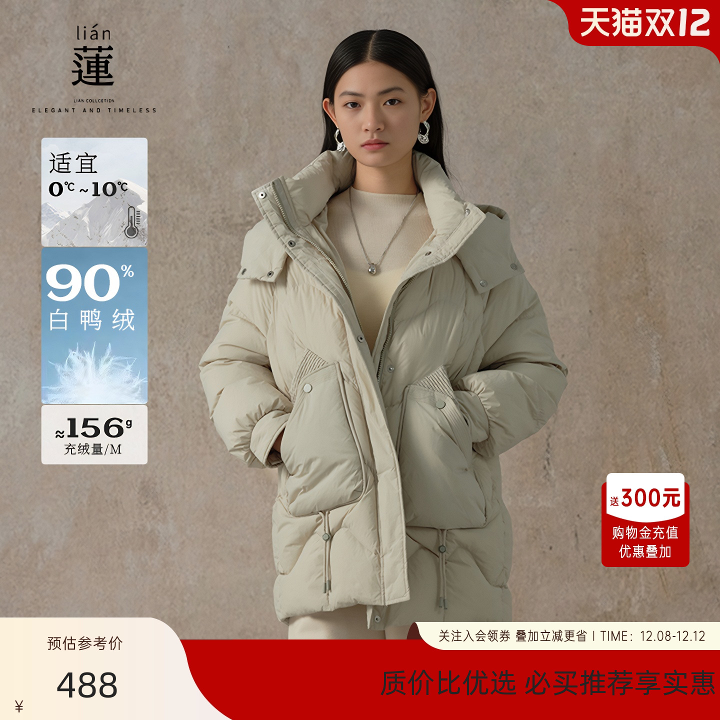 保暖中长款90%白鸭绒冬季显瘦